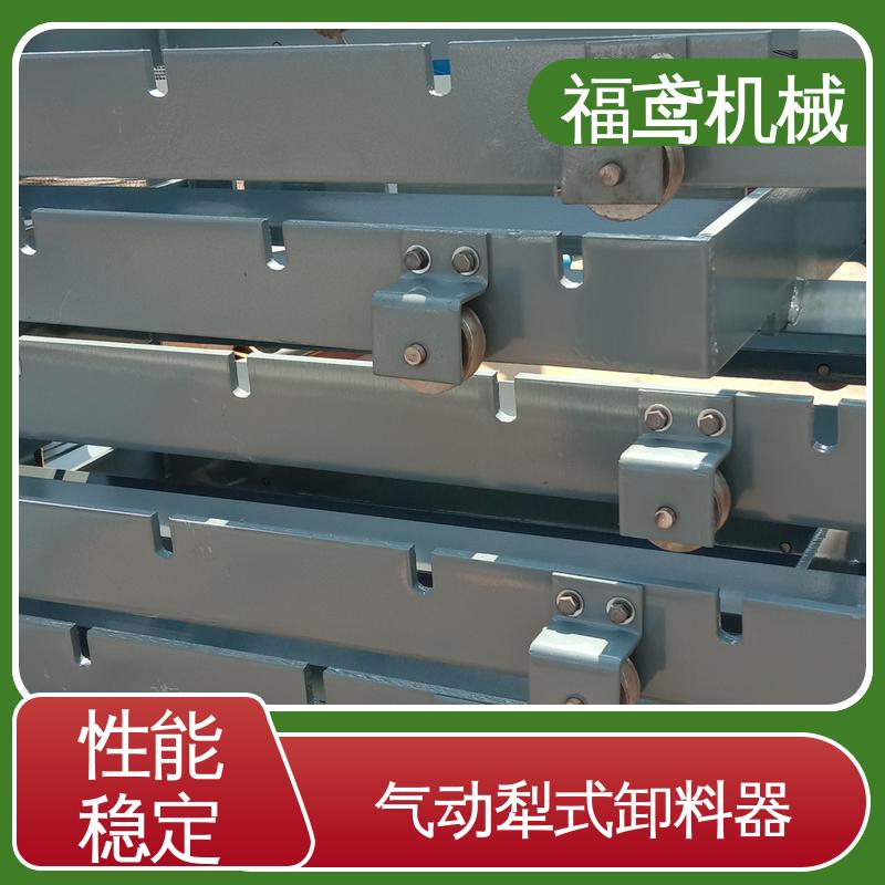 福鸢机械 功率4kw 电动犁式卸料器 动作迅速灵敏 诚信经营 性价比高