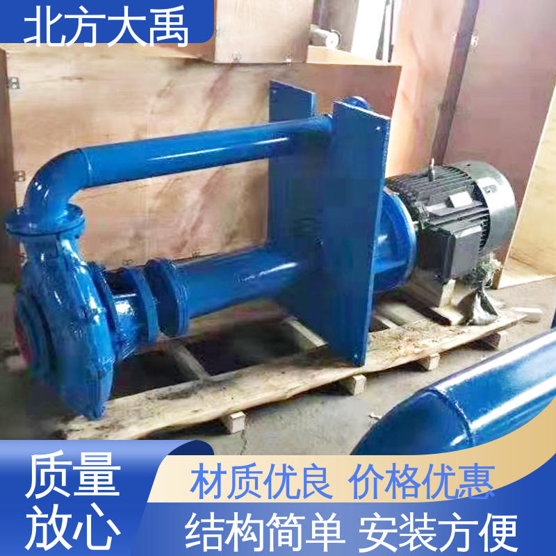 北方大禹 抽沙清淤泥浆泵 经久耐用 适用性强 抗磨损能力强
