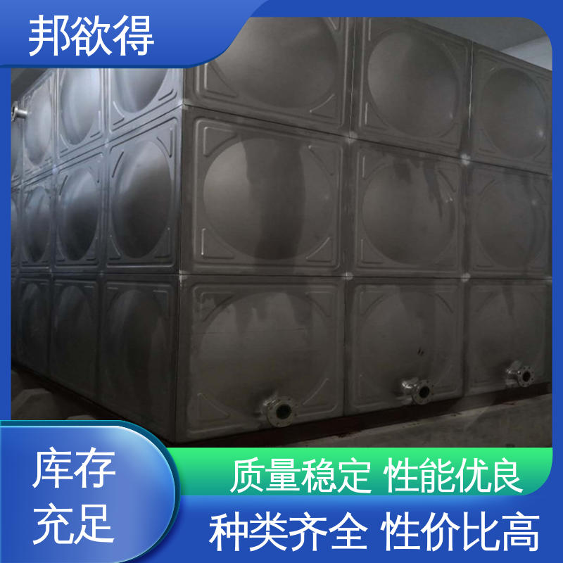 邦欲得 坚固耐用 不变形 密封性能好 玻璃钢水箱源头厂家 维修成本较低