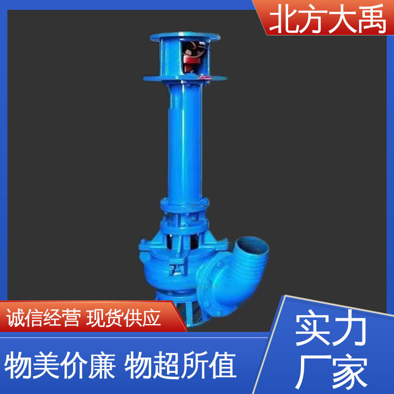 北方大禹 高铬合金污水杂质泵 拆卸方便 不易变形 高强度