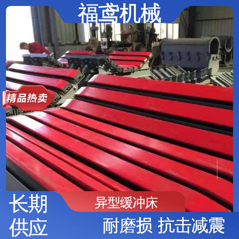 福鸢机械 钢厂 皮带输送机缓冲床 耐磨损 表面光滑 库存充足
