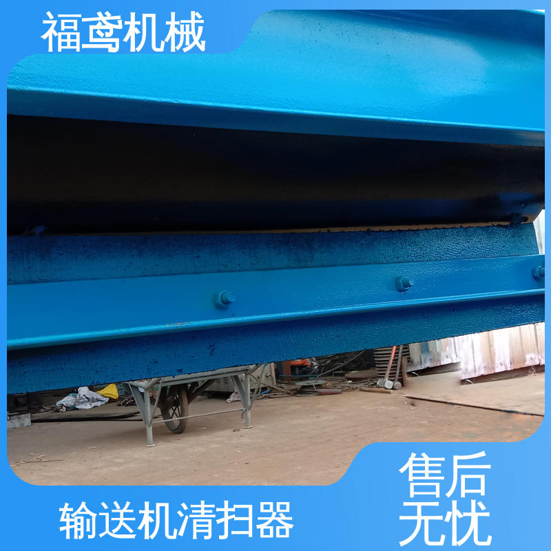 福鸢机械 聚氨酯 皮带机清扫器 环保性能好 全国供应 按需定制