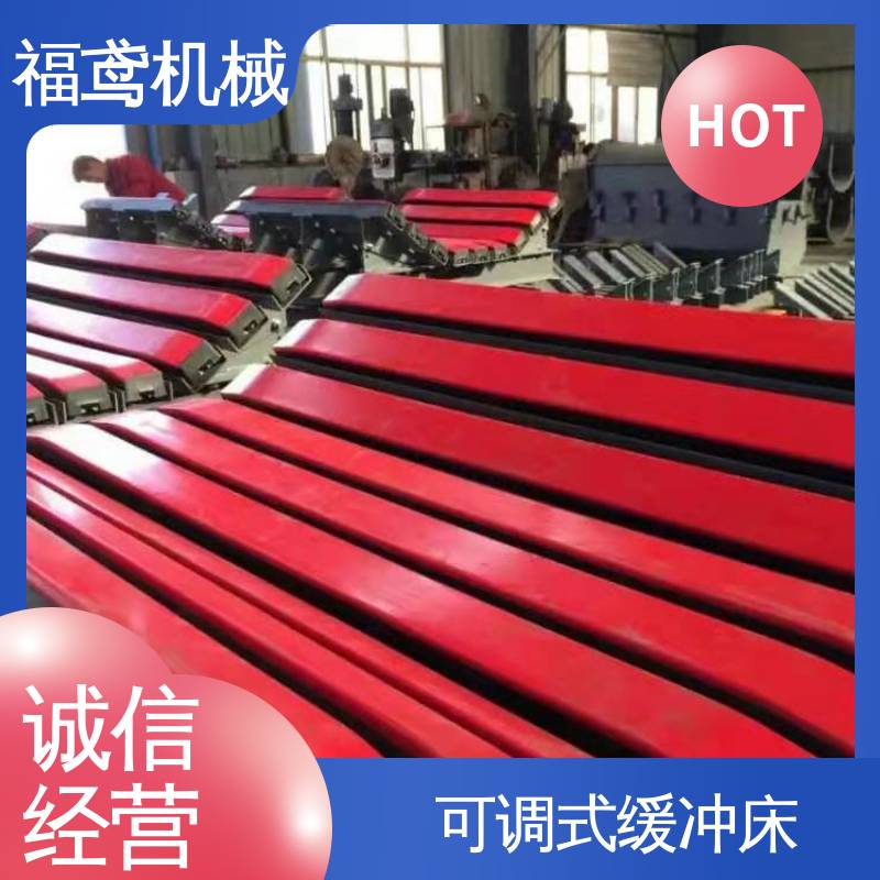 福鸢机械 钢厂 皮带输送机缓冲床 耐磨损 抗击减震 库存充足