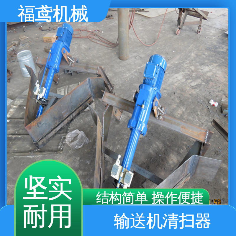 福鸢机械 风冷式 二道清扫器 环保性能好 厂家供应 支持定制