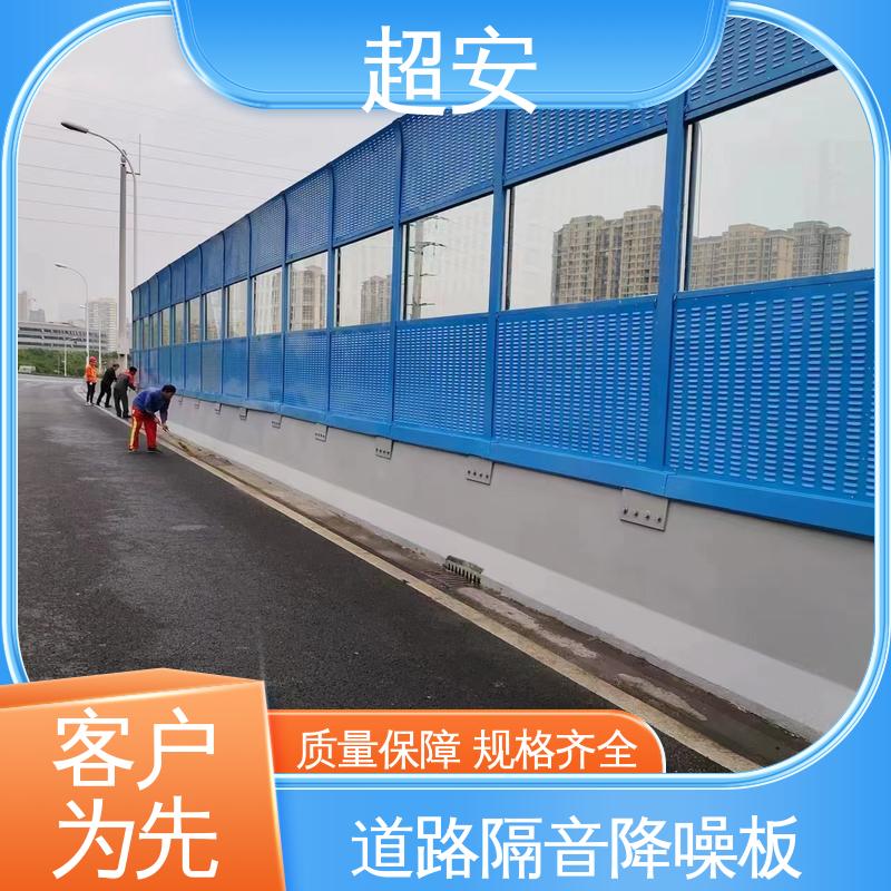 超安 长期供应 工地隔音降噪板 减少噪声 抗化学性强 