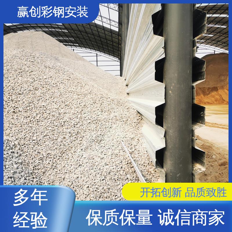 赢创 一站式服务 重量轻 建筑工地屋顶 楼承板料仓挡墙
