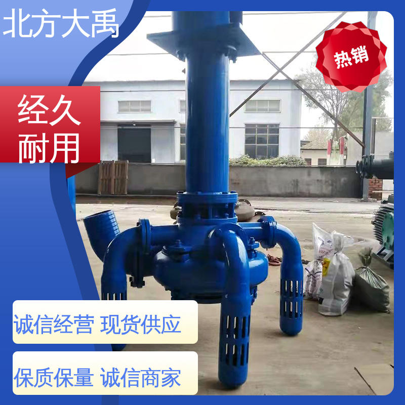北方大禹 悬臂式液下渣浆泵 结构紧凑 运行稳定 调节性能好