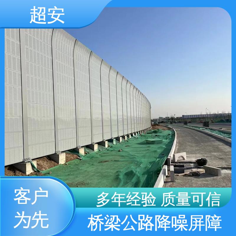 超安 长期供应 公路边隔音墙 降低噪声污染 使用寿命长