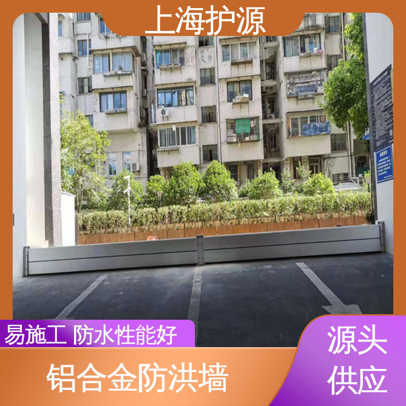 上 海护源 应急专用 防洪挡水板 加厚板材 性能稳定 库存充足 源头厂家