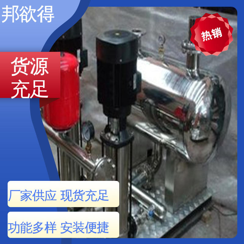 邦欲得 无塔供水设备 出水量大 坚固耐用 不变形