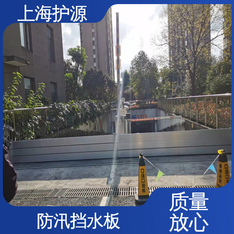 上 海护源 车库口挡水板 品质好 经久耐用 库存充足 源头厂家