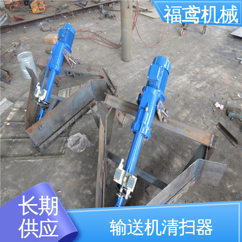 福鸢机械 风冷式 电厂清扫器 耐磨损 精选厂家 诚信经营 性价比高