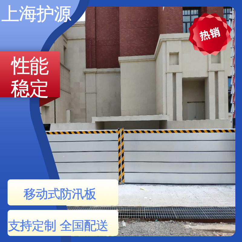上 海护源 应急专用 商铺口挡水板 品质好 经久耐用 售后无忧 诚信经营