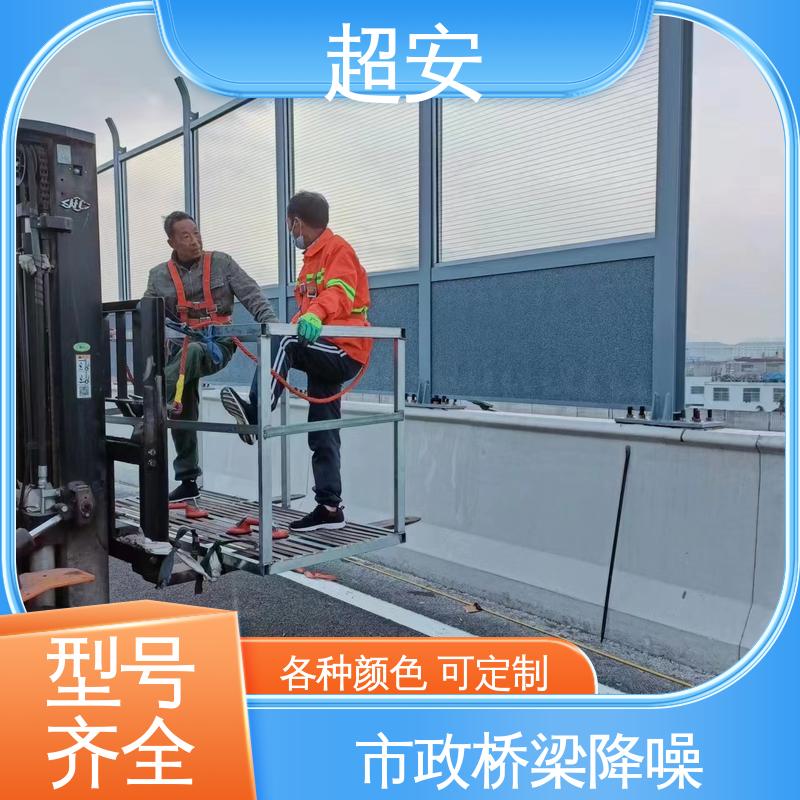 超安 长期供应 小区隔音墙板批发 降低噪声污染 质量保障
