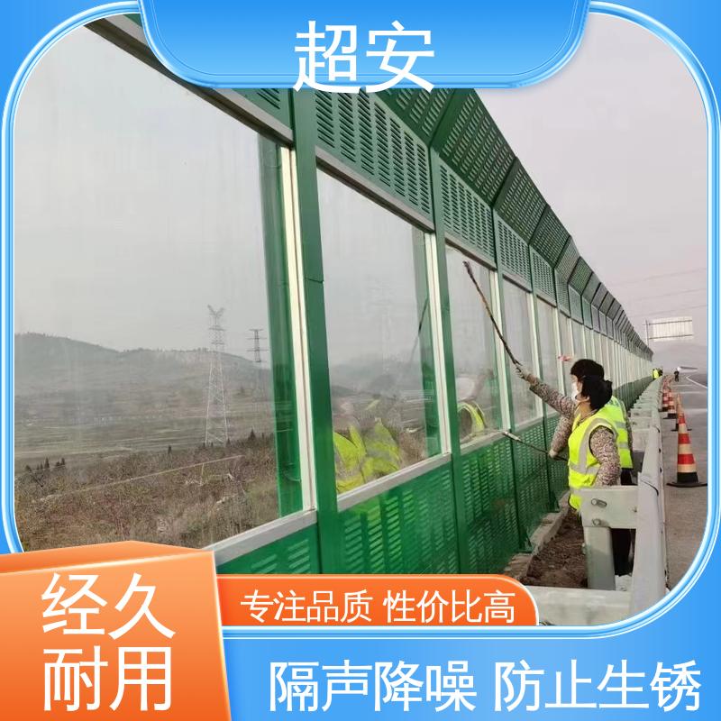 超安 公路隔音墙有效果吗 降低噪声性能好 经久耐用