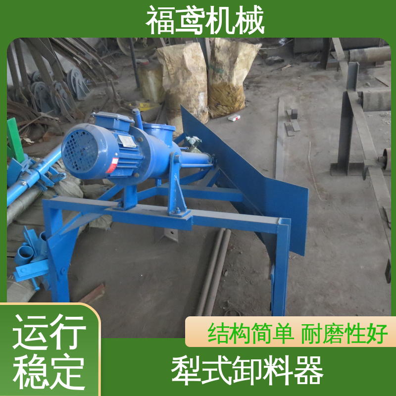 福鸢机械 输送能力10T TD75型犁式卸料器 结构简单 24小时在线接单 