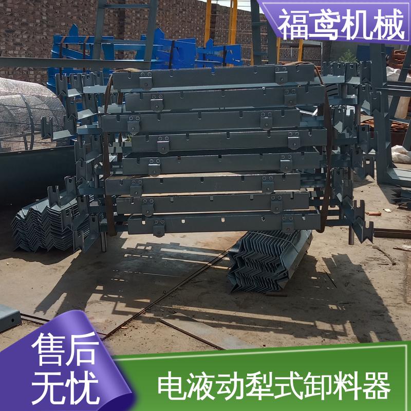 福鸢机械 功率4kw 单侧犁式卸料器 动作迅速灵敏 厂家供应 支持定制