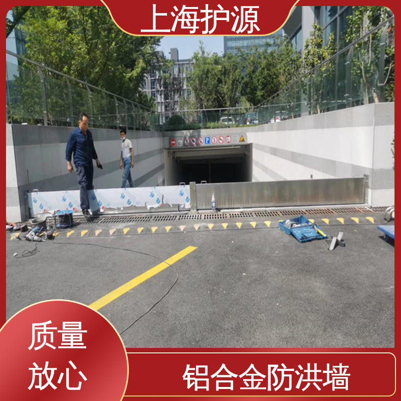上 海护源 地下室 铝合金挡水板 加厚板材 性能稳定 库存充足 源头厂家