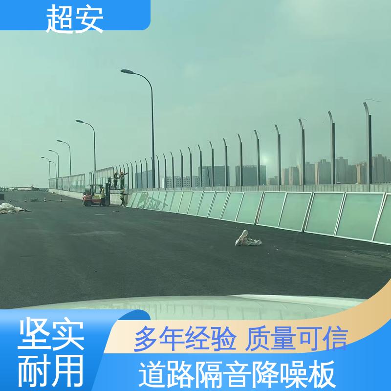 超安 长期供应 隔音墙声屏障 多功能 多行业适用 经久耐用