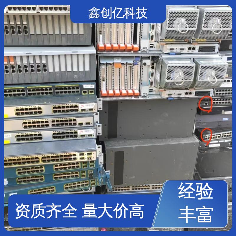 种类不限 二手网络设备回收 减少污染 精细化收购 鑫创亿
