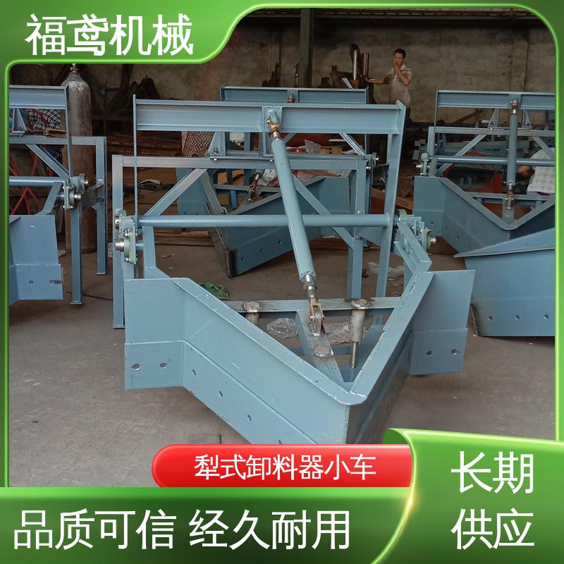 福鸢机械 功率4kw 电液动犁式卸料器 运行比较平稳 诚信经营 性价比高