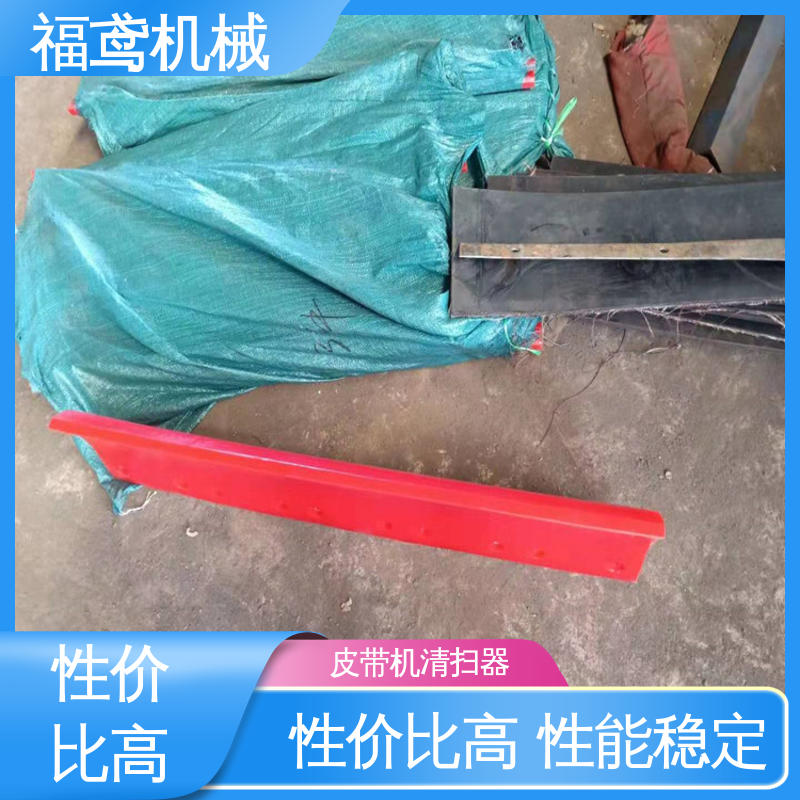 福鸢机械 功率11W 一字清扫器 效果好 性能稳定 厂家供应 支持定制
