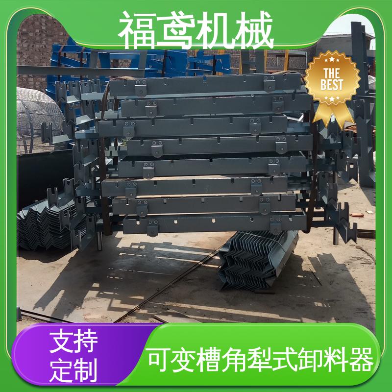 福鸢机械 功率4kw 皮带机卸料器 重量1000kg 诚信经营 性价比高