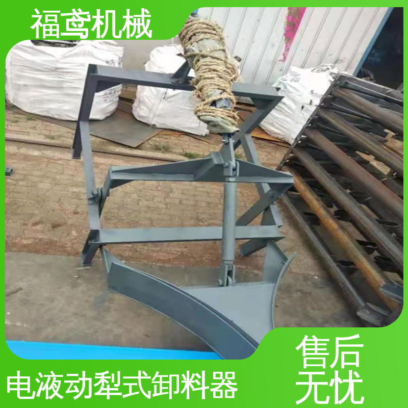 福鸢机械 功率4kw 皮带机卸料器 运行比较平稳 售后无忧 诚信经营