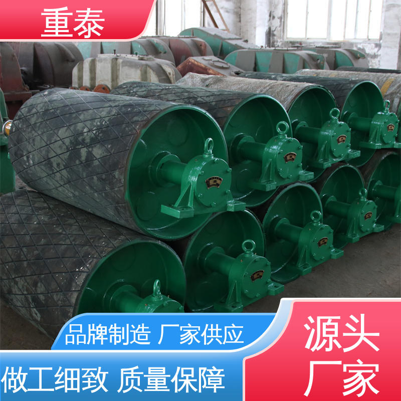 重泰 环保设备 内装式电动滚筒 布局灵活 集成化水平高