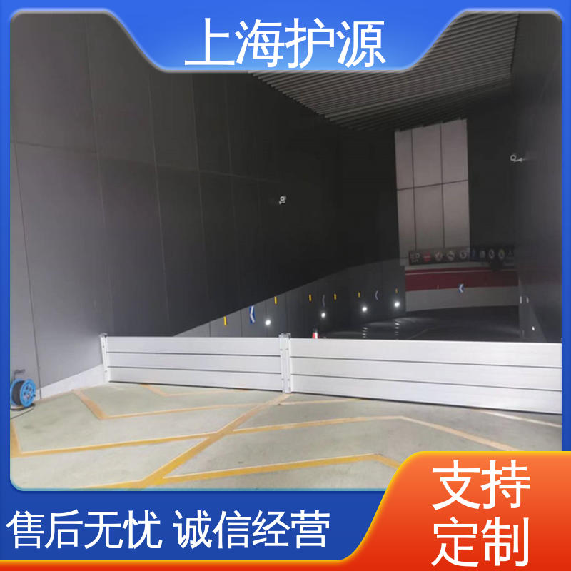 上 海护源 地下室 商铺口挡水板 重量轻 移动方便 按需定制 一站式服务