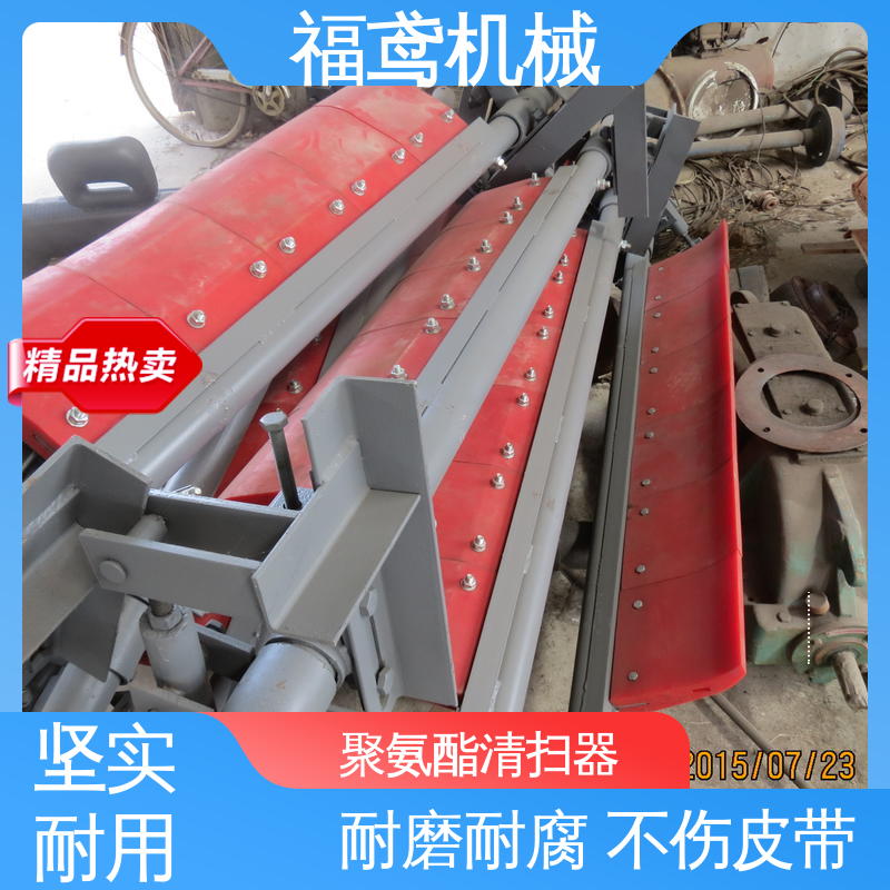 福鸢机械 功率11W 可调清扫器 效果好 性能稳定 厂家供应 支持定制