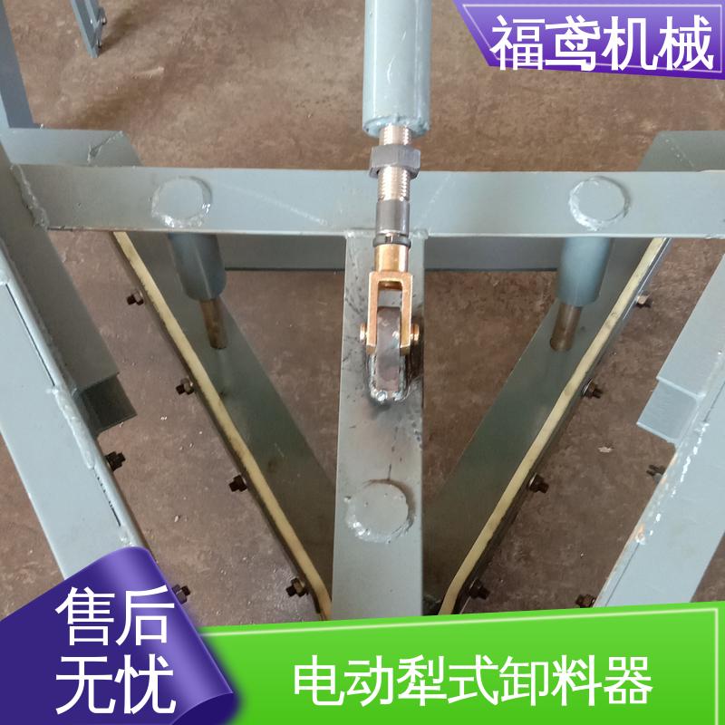 福鸢机械 功率4kw 输送机卸料器 灵活性高 在线接单 物流配送