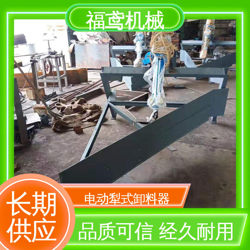 福鸢机械 功率4kw 不锈钢犁式卸料器 传动效率高 全国供应 按需定制