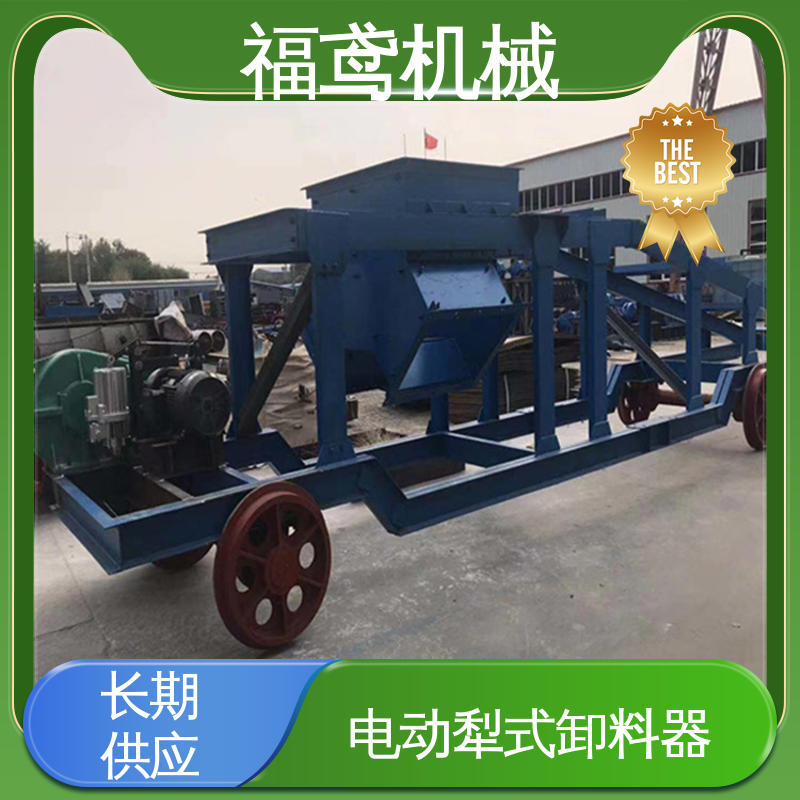 福鸢机械 功率4kw 电动犁式卸料器 转速1400rmin 物流配送 发货快