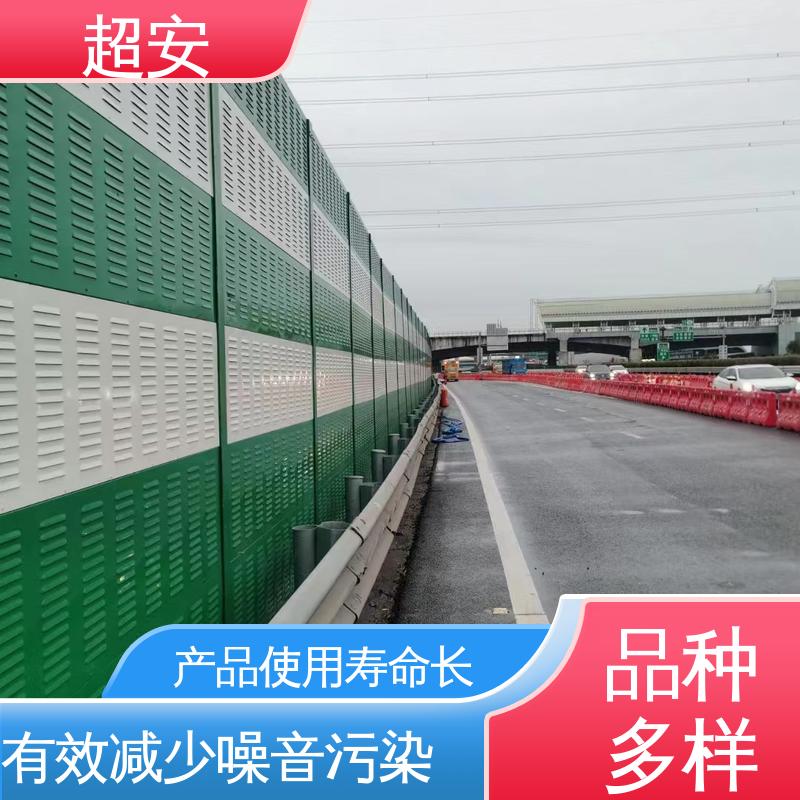 超安 长期供应 小区隔声护栏批发 技术处理 防止生锈 质量保障