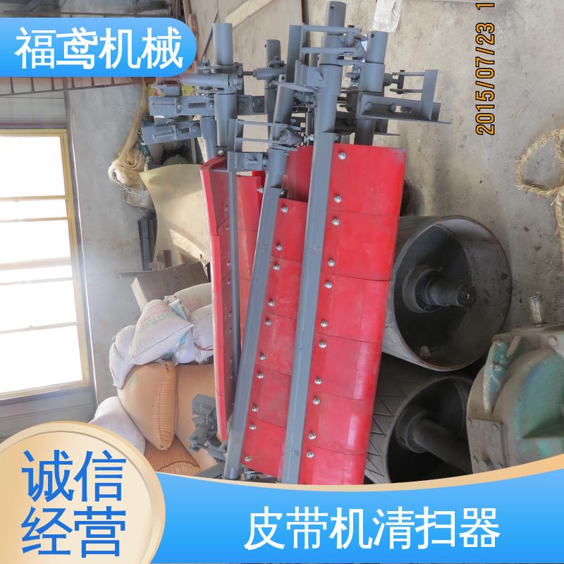 福鸢机械 聚氨酯 H型清扫器 使用方便简单 24小时在线接单 