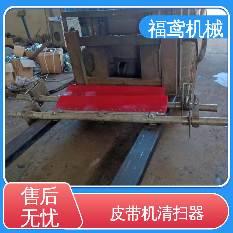 福鸢机械 功率11W 矿用清扫器 采用滚刷设计 性能好 在线接单