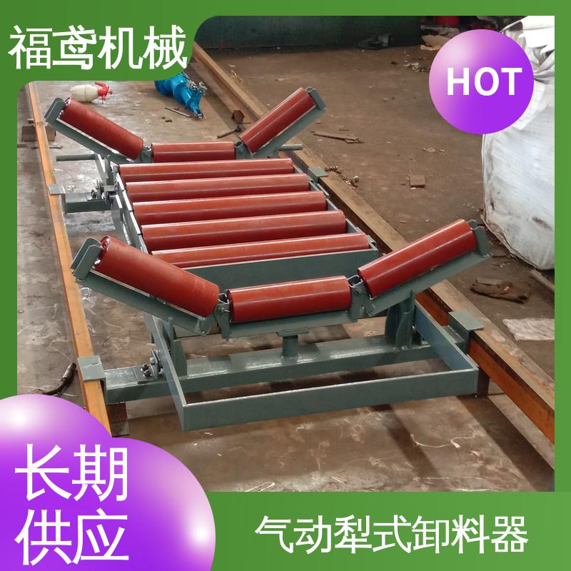 福鸢机械 功率4kw 单侧犁式卸料器 木托包装 售后无忧 诚信经营