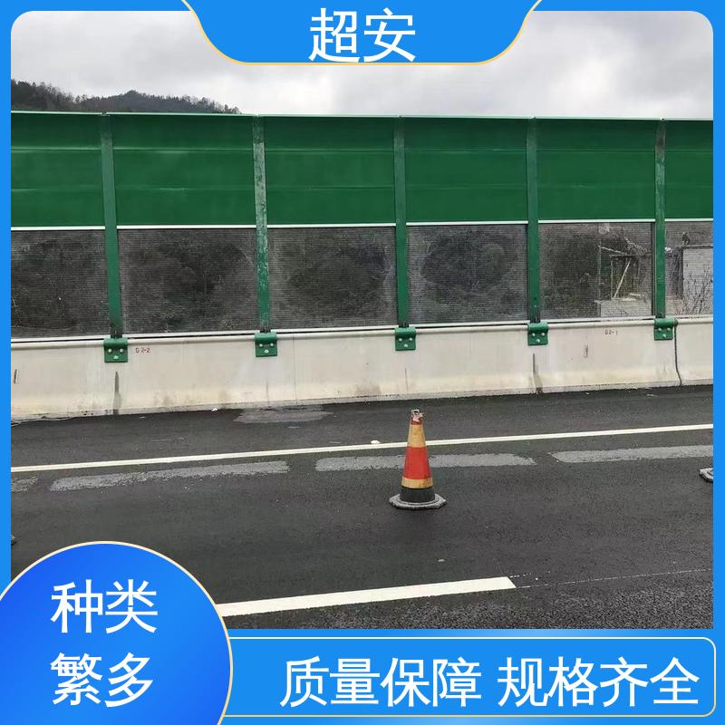 超安 长期供应 公路声屏障批发 降低噪声污染 使用寿命长