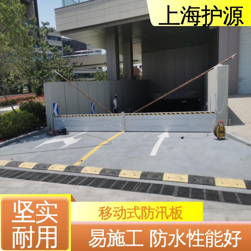 上 海护源 铝合金挡水板 防漏效果好 支持定制 全国配送