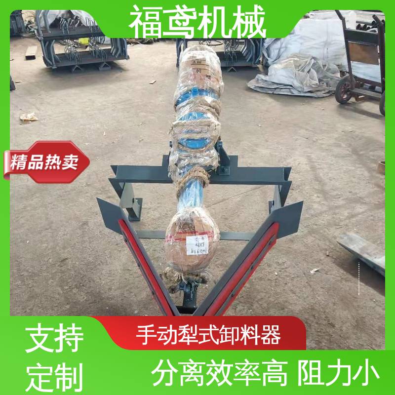 福鸢机械 功率4kw 犁式卸料器 灵活性高 按需定制 一站式服务