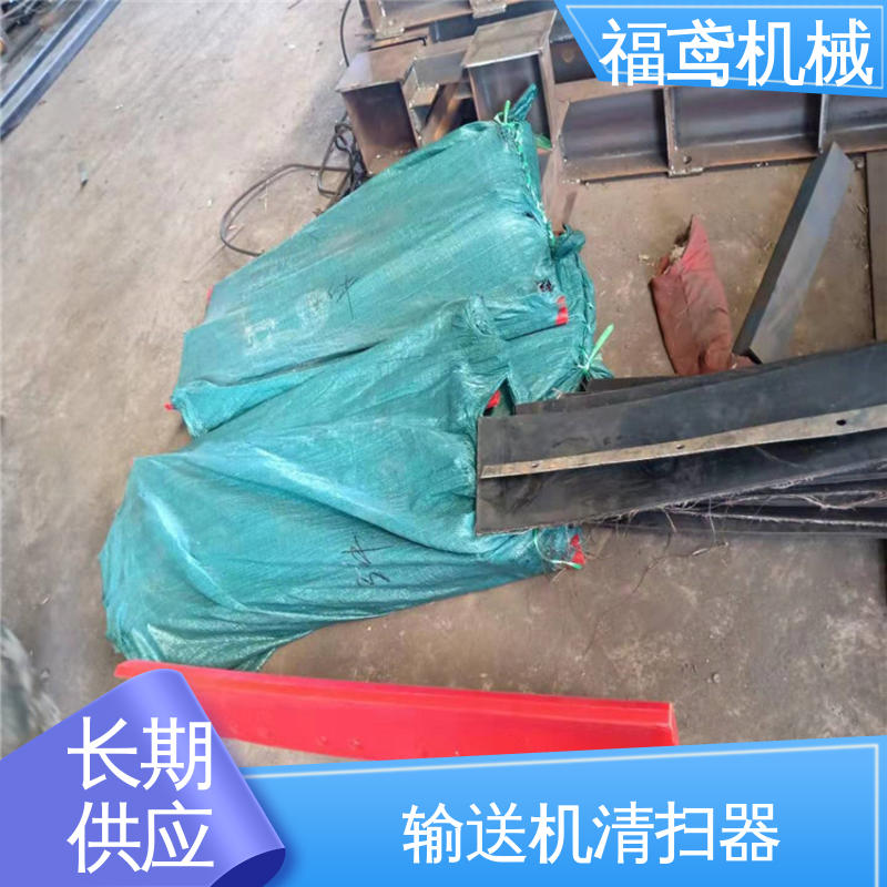 福鸢机械 功率11W 头轮清扫器 采用滚刷设计 支持加工定制