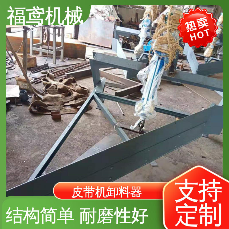 福鸢机械 功率4kw TD75型犁式卸料器 转速1400rmin 诚信经营 性价比高