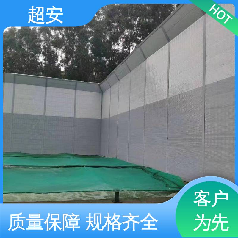 超安 长期供应 小区隔音墙板批发 降低噪声性能好 各种颜色