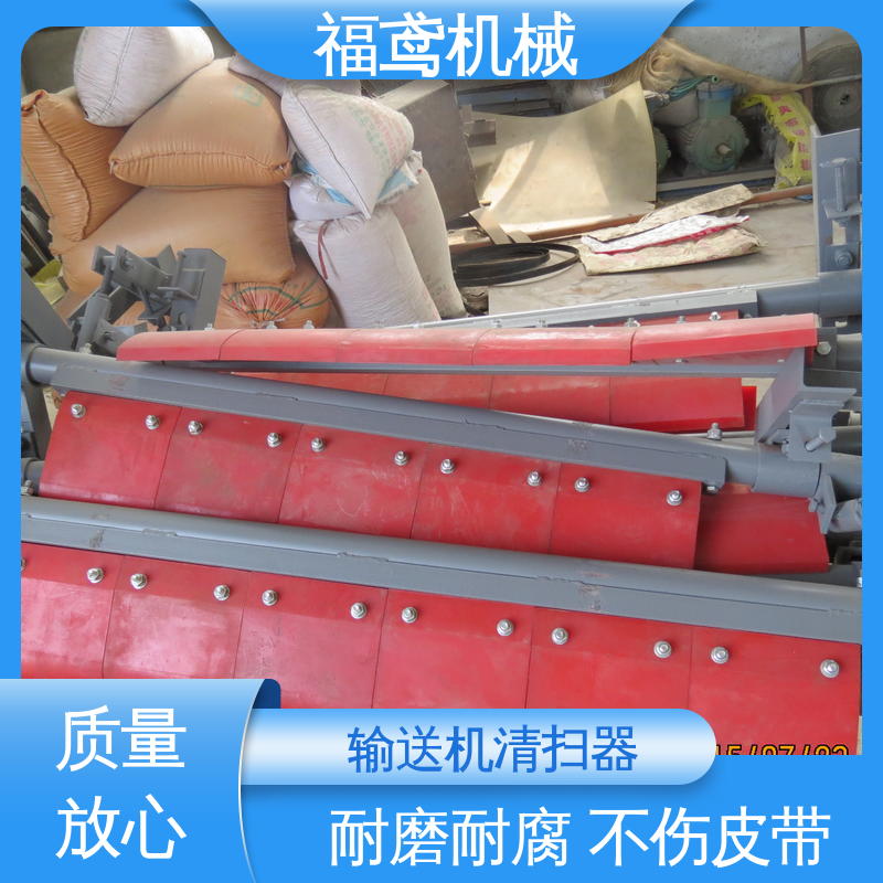 福鸢机械 聚氨酯 非标清扫器 清洁度好 效率高 售后无忧 诚信经营