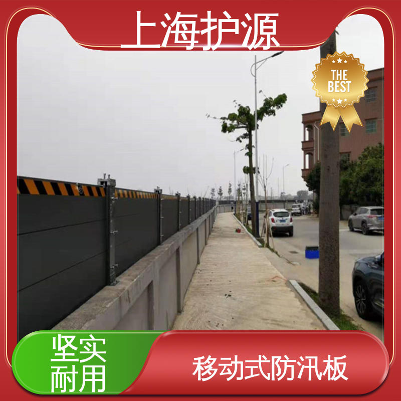 上 海护源 地下车库 防洪闸门 耐磨防腐 外形美观 应用广泛 配送上门