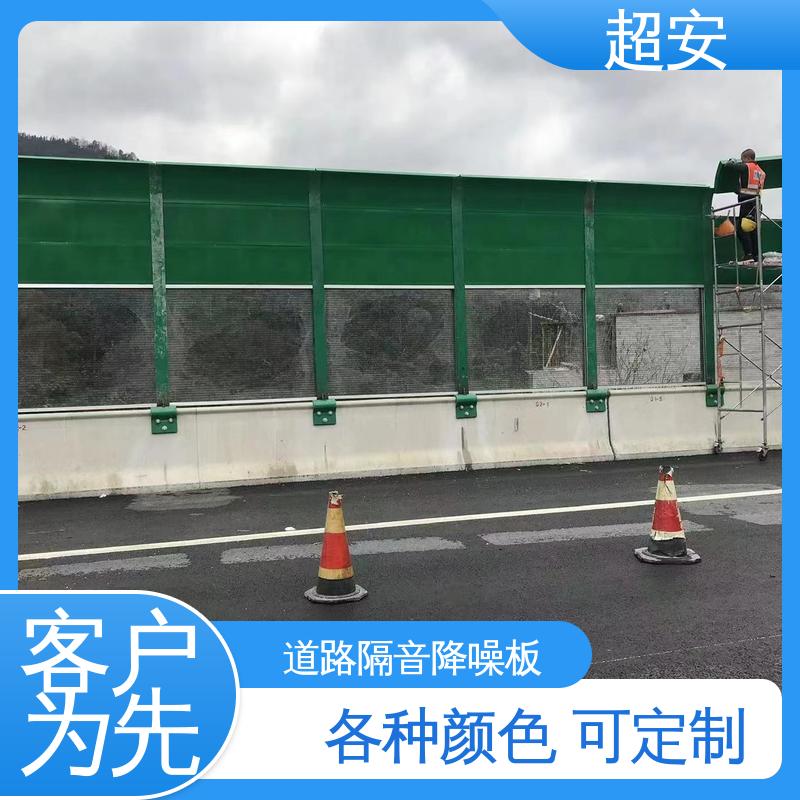 超安 小区声屏障厂家 耐磨损 耐腐蚀 使用寿命长