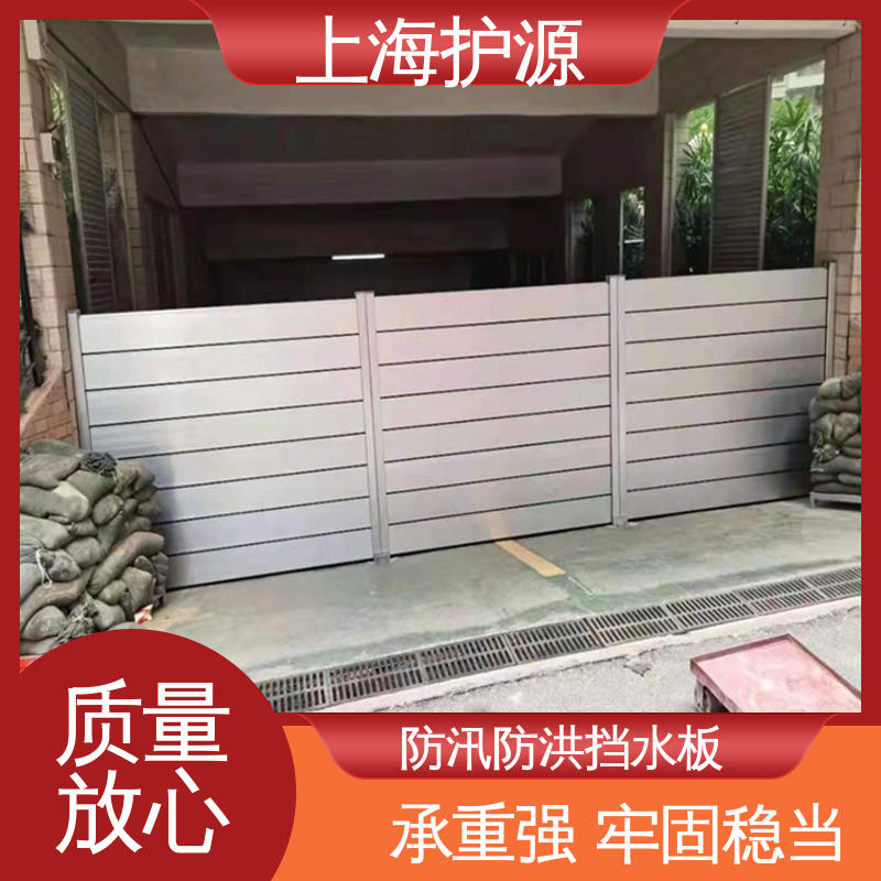 车库口防汛板 铝合金防洪挡水板 承重牢固稳当 售后无忧 诚信经营
