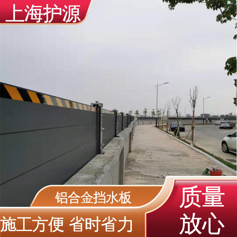 上 海护源 地下室 防洪闸门 组合安装 高效防水 长久耐用 质量保证