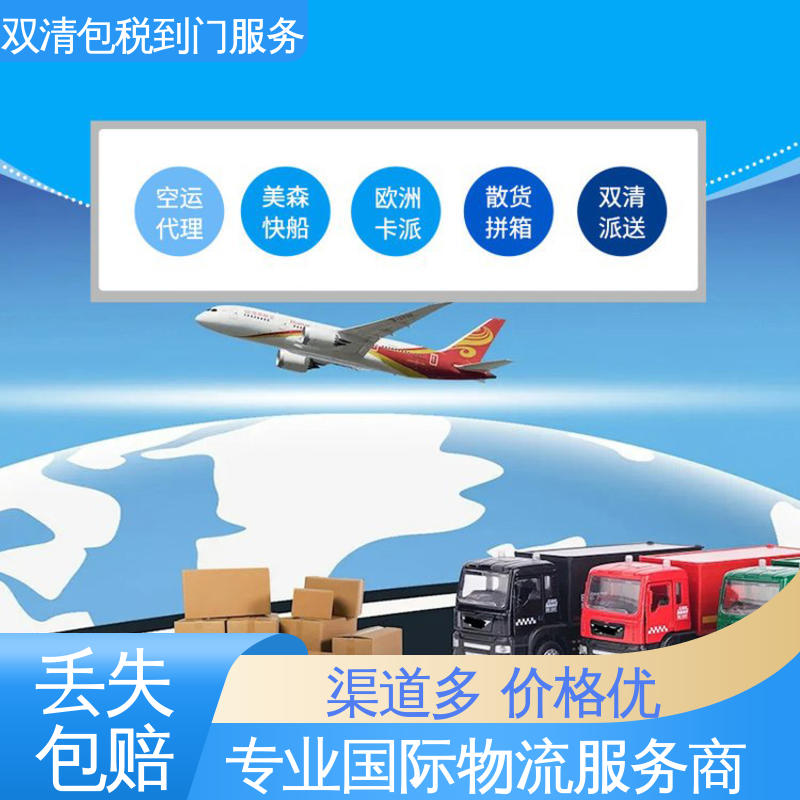 恒盛通物流 美国特货专线 双清包税时效保障省心 强大实力